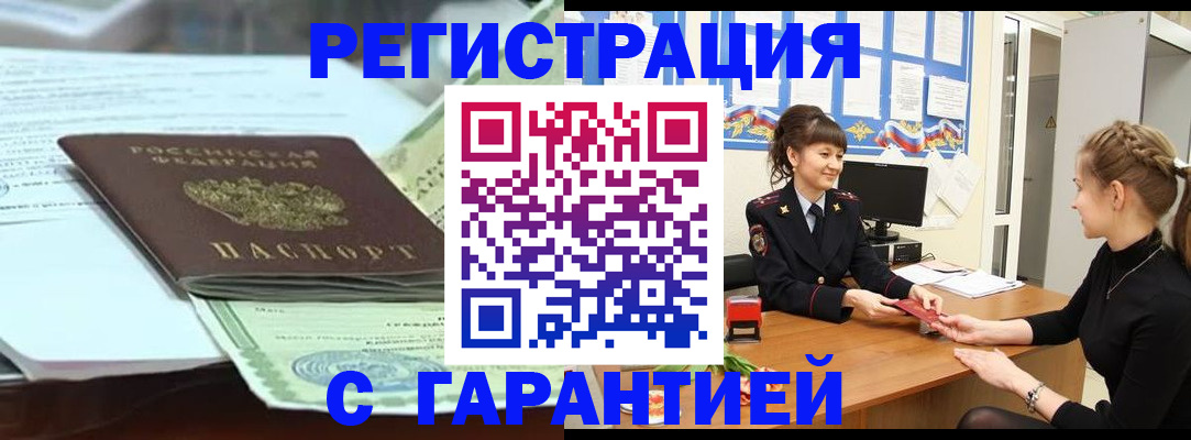 прописка от собственника в Феодосии
