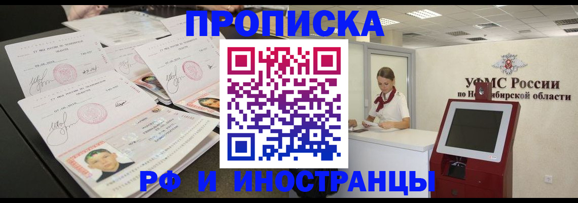 временная регистрация законно в Феодосии