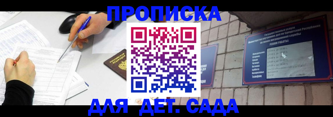 временная регистрация в квартире в Феодосии